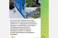 Станица Калининская. Активисты КПРФ помогли привести в порядок детскую площадку