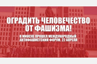 Оградить человечество от фашизма! Манифест за объединение народов мира