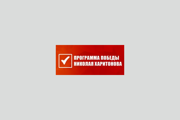 Программа Победы