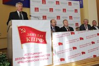 Собрание краевой Ассоциации депутатов КПРФ. Фоторепортаж